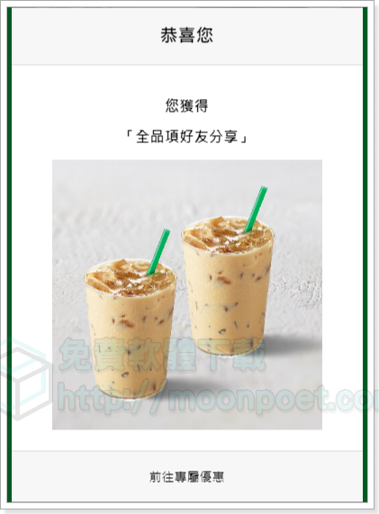 starbucks 3