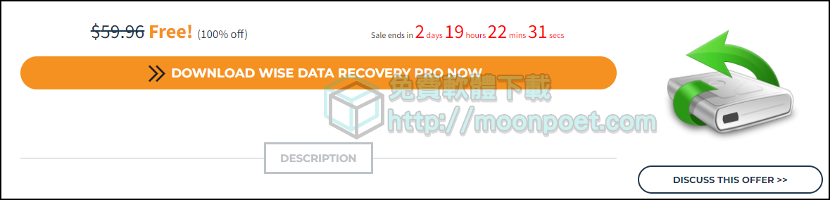 誤刪檔案救援工具 Wise Data Recovery PRO (含教學)