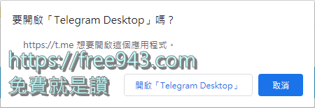 Telegram Desktop 中文版免安裝電腦版 老司機們最愛使用的即時通訊軟體