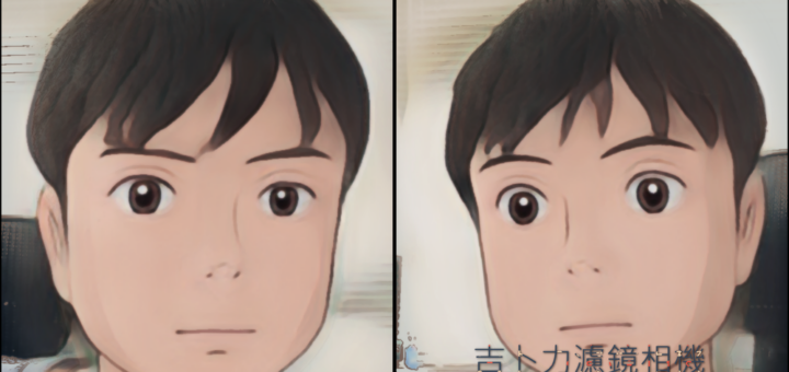 吉卜力濾鏡 一秒變成二之國主角風格