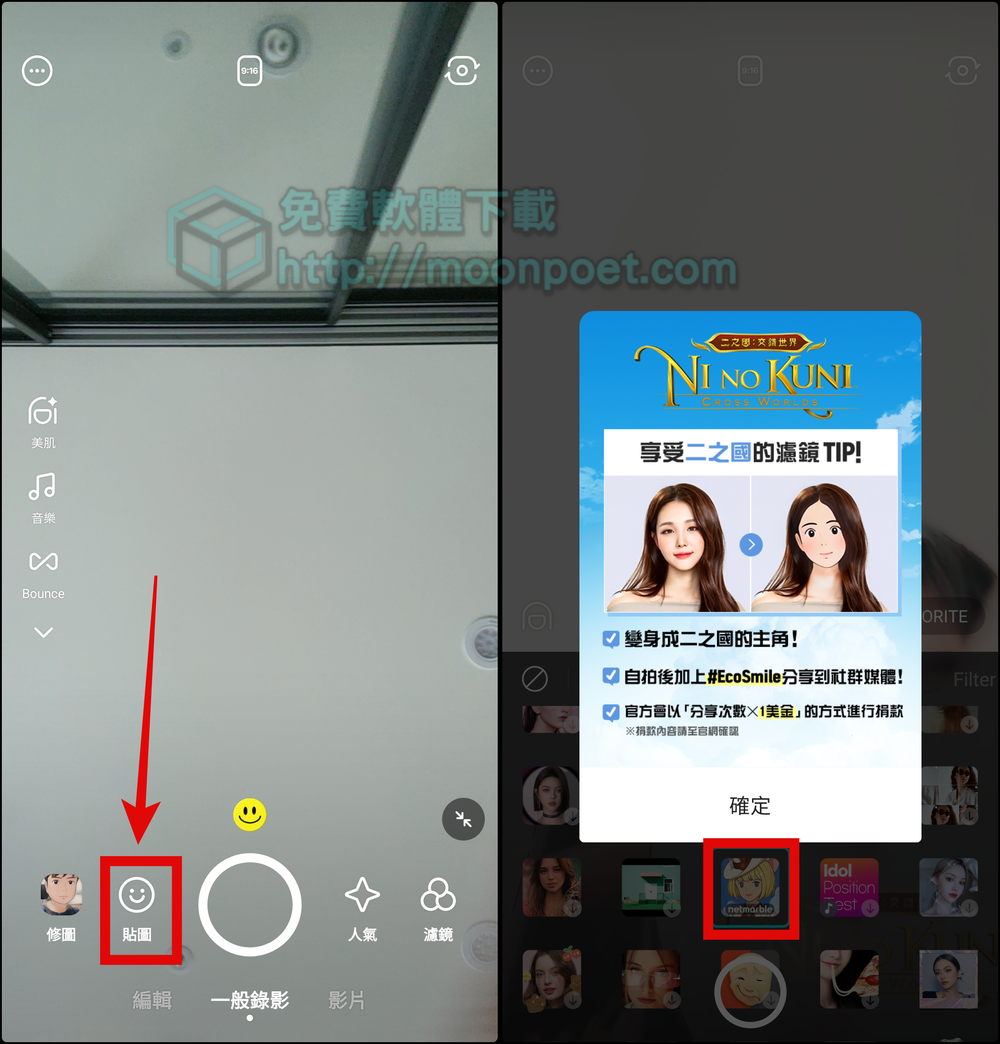 吉卜力濾鏡 一秒變成二之國主角風格