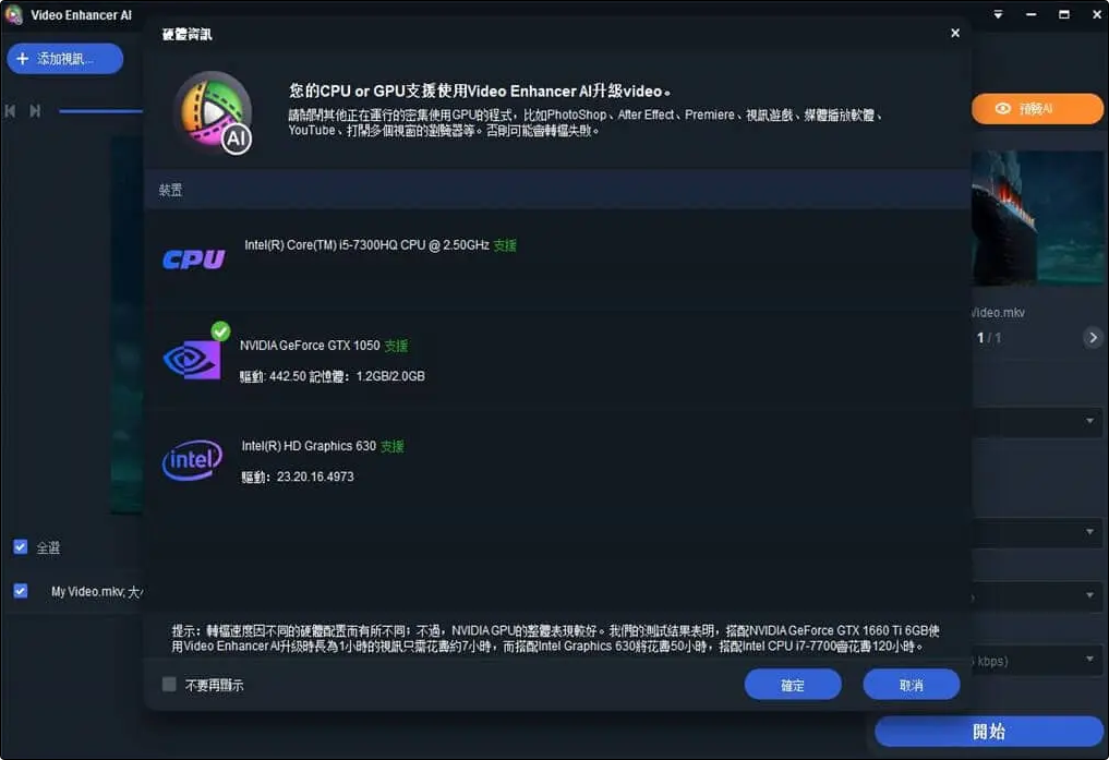 [限時免費]DVDFab Video Enhancer AI 影片畫質修復軟體