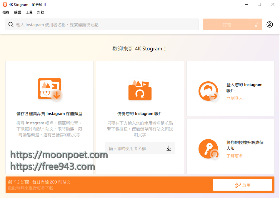 IG照片、影片下載器 4K Stogram - 從Instagram下載多張照片超簡單