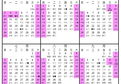 2022行事曆人事行政局下載 Excel檔