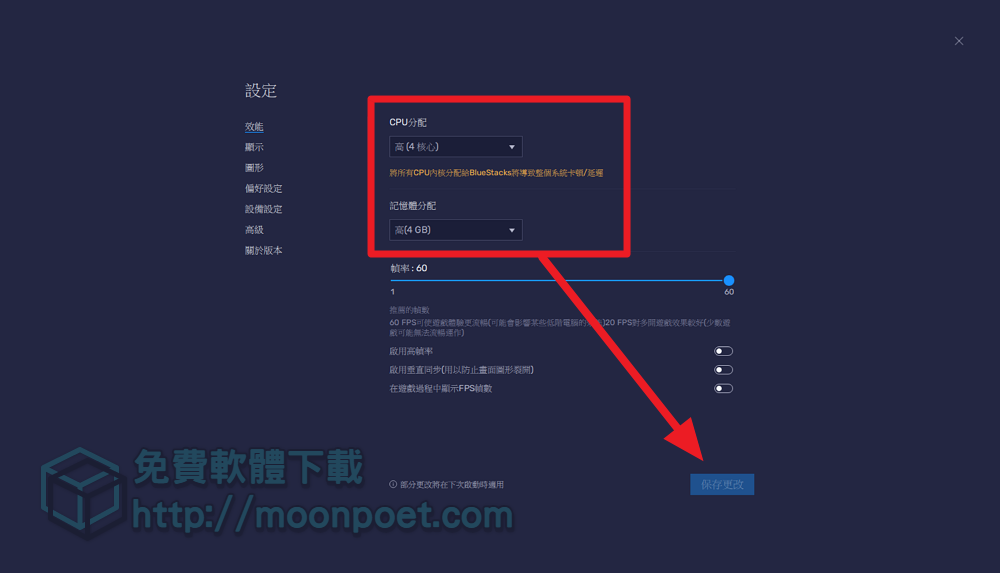 Bluestacks 二之國交錯世界模擬器