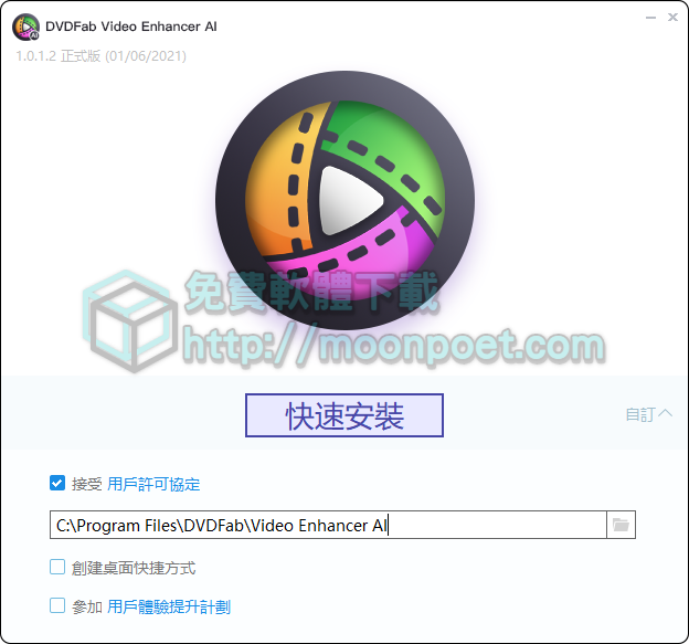 [限時免費]DVDFab Video Enhancer AI 影片畫質修復軟體