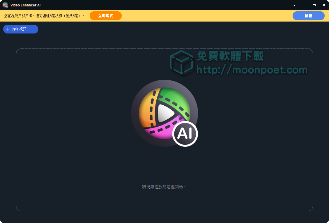 [限時免費]DVDFab Video Enhancer AI 影片畫質修復軟體