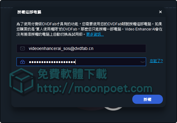 [限時免費]DVDFab Video Enhancer AI 影片畫質修復軟體