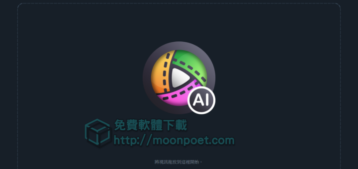 [限時免費]DVDFab Video Enhancer AI 影片畫質修復軟體