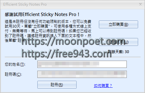 桌面記事本軟體 Efficient Sticky Notes 自黏便箋