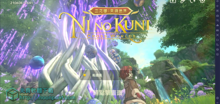 二之國交錯世界模擬器