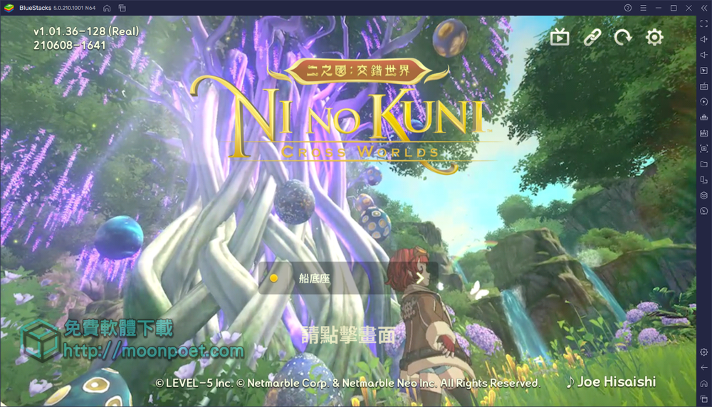 二之國交錯世界模擬器