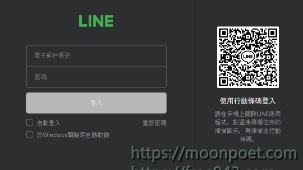 LINE電腦版免安裝下載 可使用 QR Code 登入
