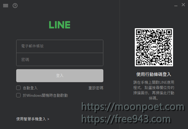 LINE電腦版免安裝下載 可使用 QR Code 登入