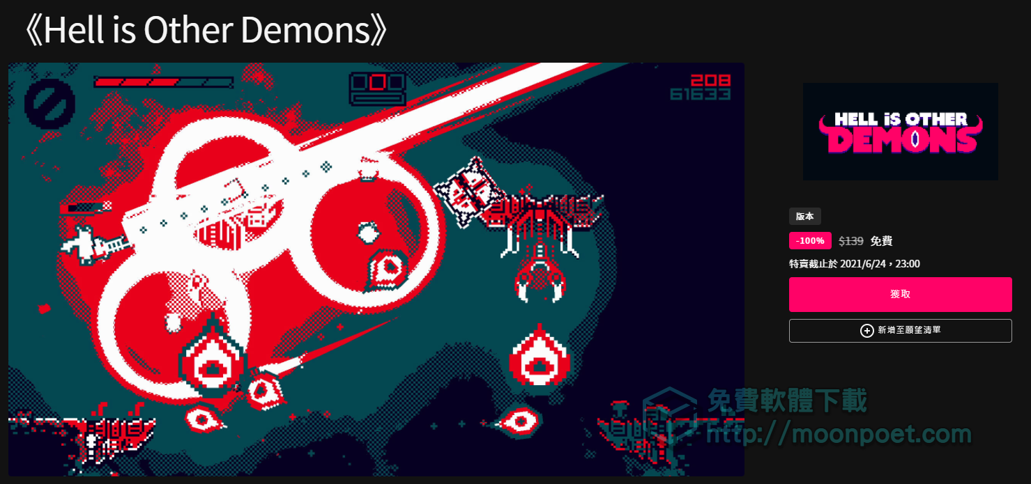 [限免遊戲]Hell is Other Demons & 煮過頭2 限時免費下載