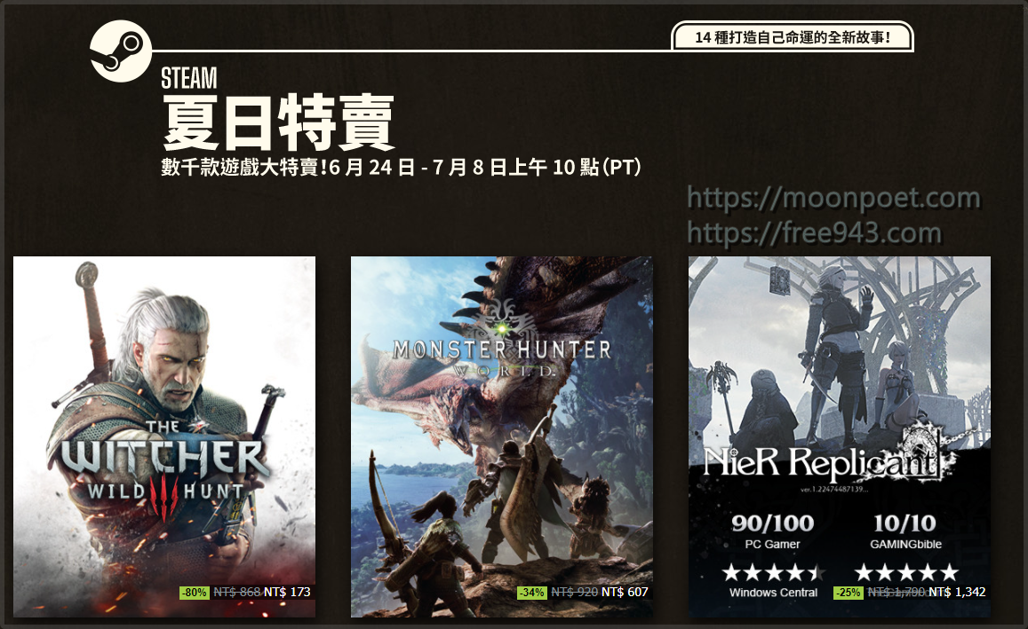 夏季特賣會 Steam 2021 隻狼歷史新低半價