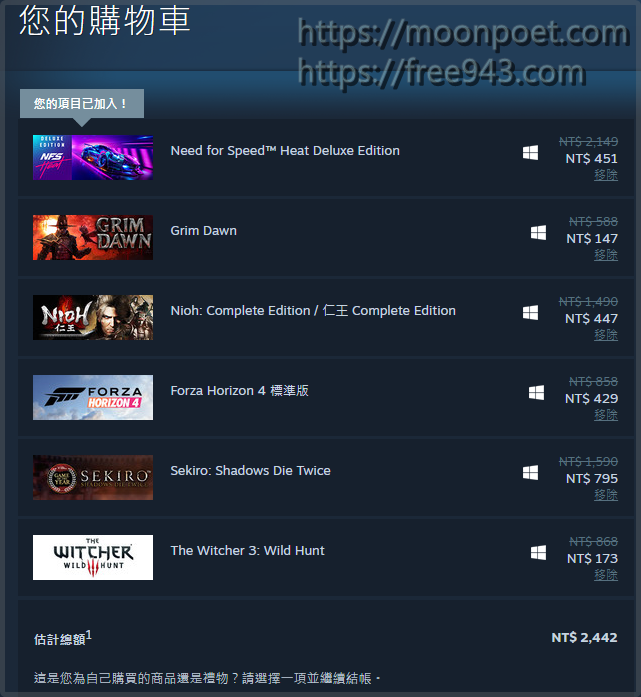 夏季特賣會 Steam 2021 隻狼歷史新低半價