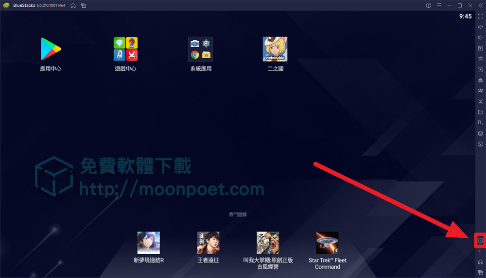 Bluestacks 二之國交錯世界模擬器