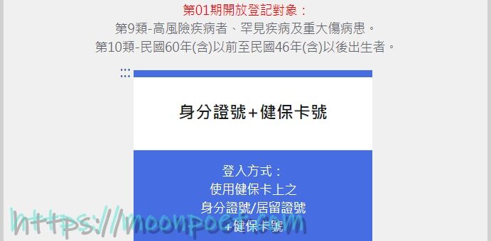 1922 疫苗接種預約平台上線 趕緊幫家裡的長輩們預約吧