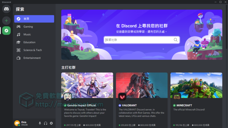 網頁版discord 哈利波特粵語版