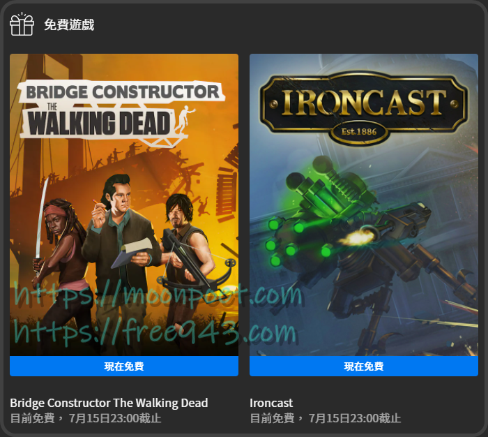 [限時免費遊戲]Bridge Constructor: The Walking Dead & Ironcast 好玩的益智遊戲限免真香