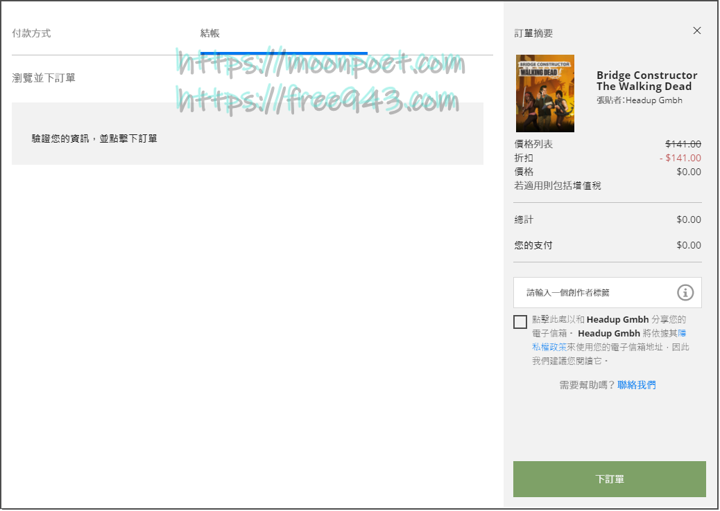 [限時免費遊戲]Bridge Constructor: The Walking Dead & Ironcast 好玩的益智遊戲限免真香