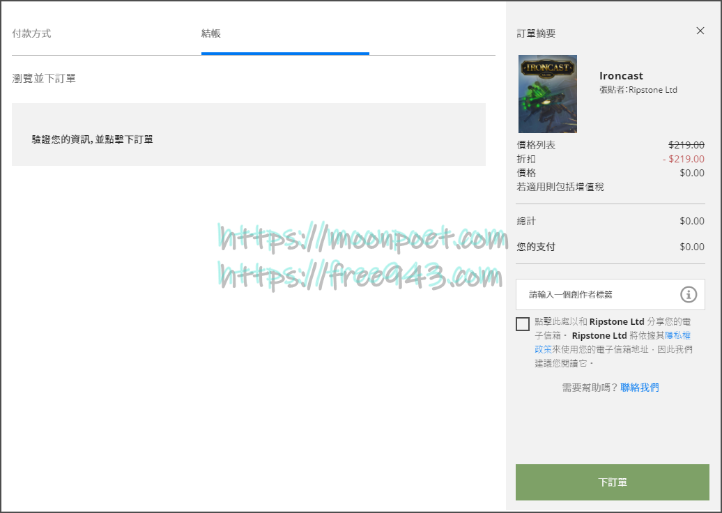[限時免費遊戲]Bridge Constructor: The Walking Dead & Ironcast 好玩的益智遊戲限免真香