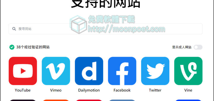 網路影片下載免軟體(可下載facebook影片) Savieo 支援38種影音串流、社群網站