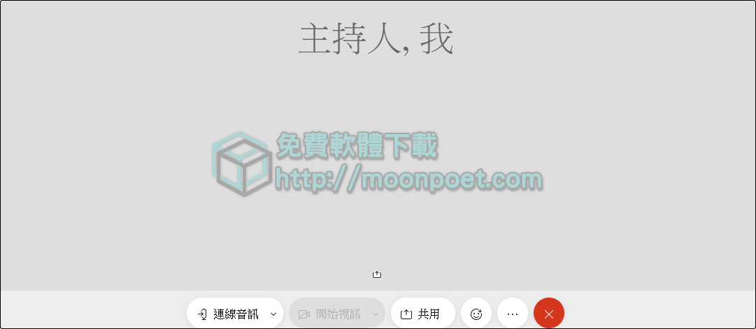 Cisco Webex Meeting下載 眾多線上視訊會議的另一種選擇