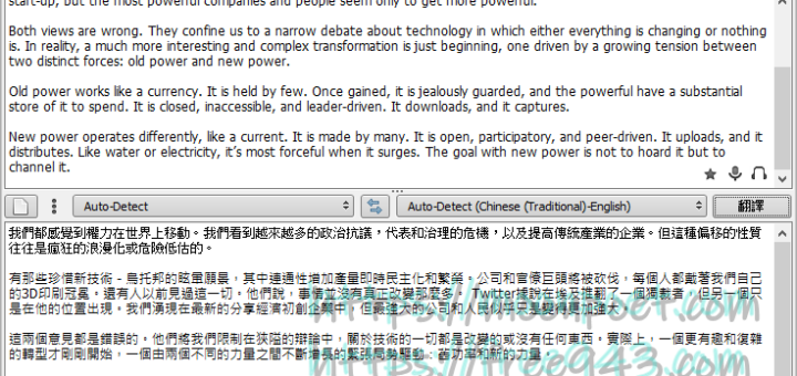 Qtranslate翻譯軟體下載 支援九種翻譯引擎