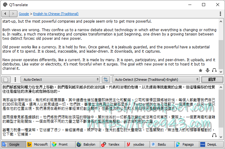 Qtranslate翻譯軟體下載 支援九種翻譯引擎