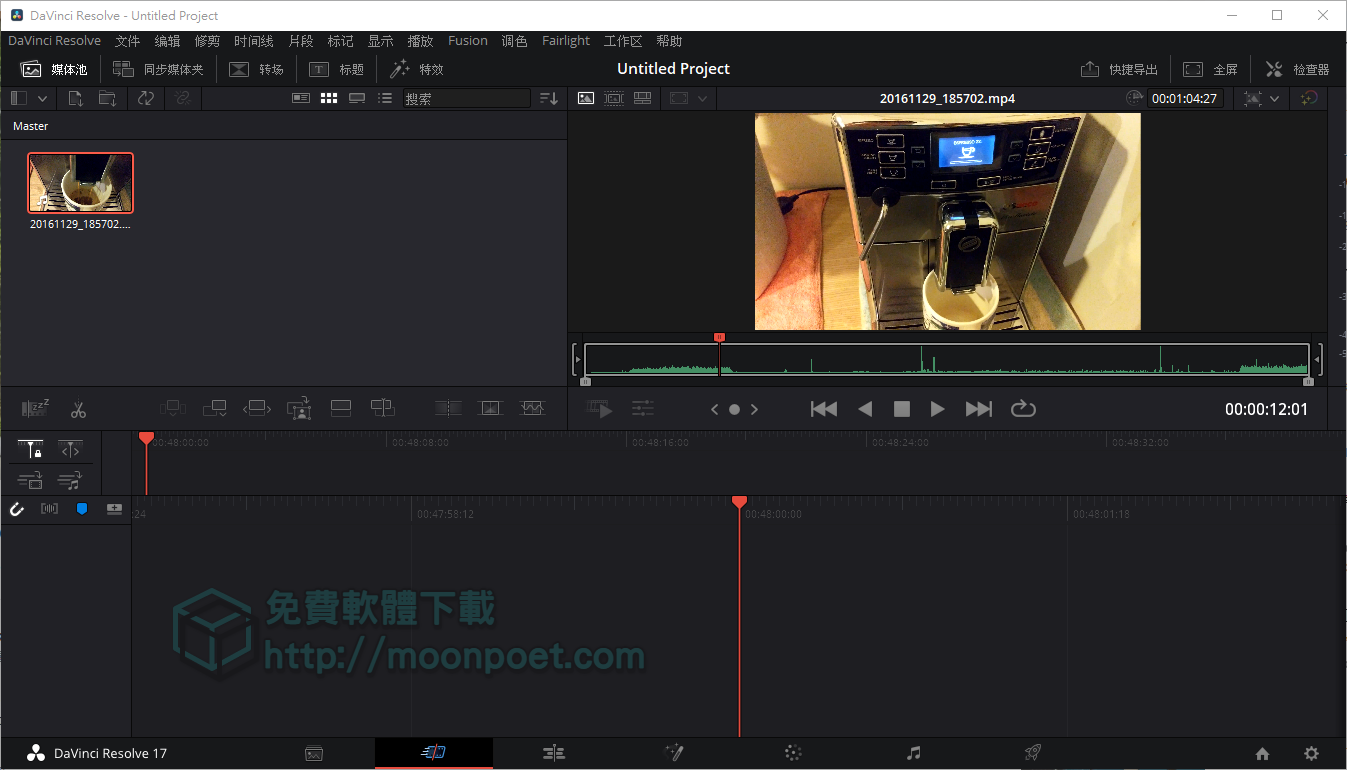 免費影片剪輯軟體 電腦版 DaVinci Resolve
