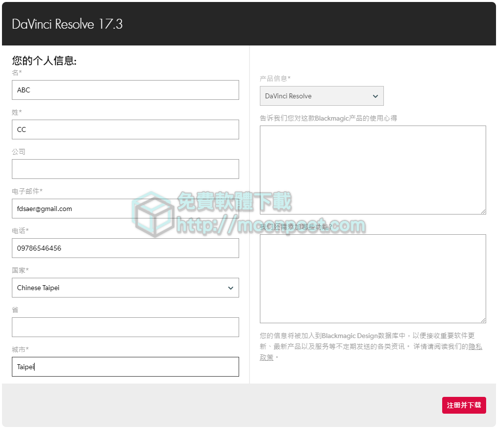 免費影片剪輯軟體 電腦版 DaVinci Resolve