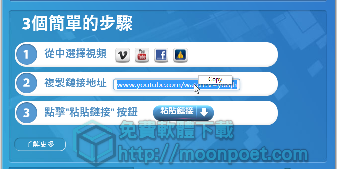 網路影片下載工具 By Click Downloader
