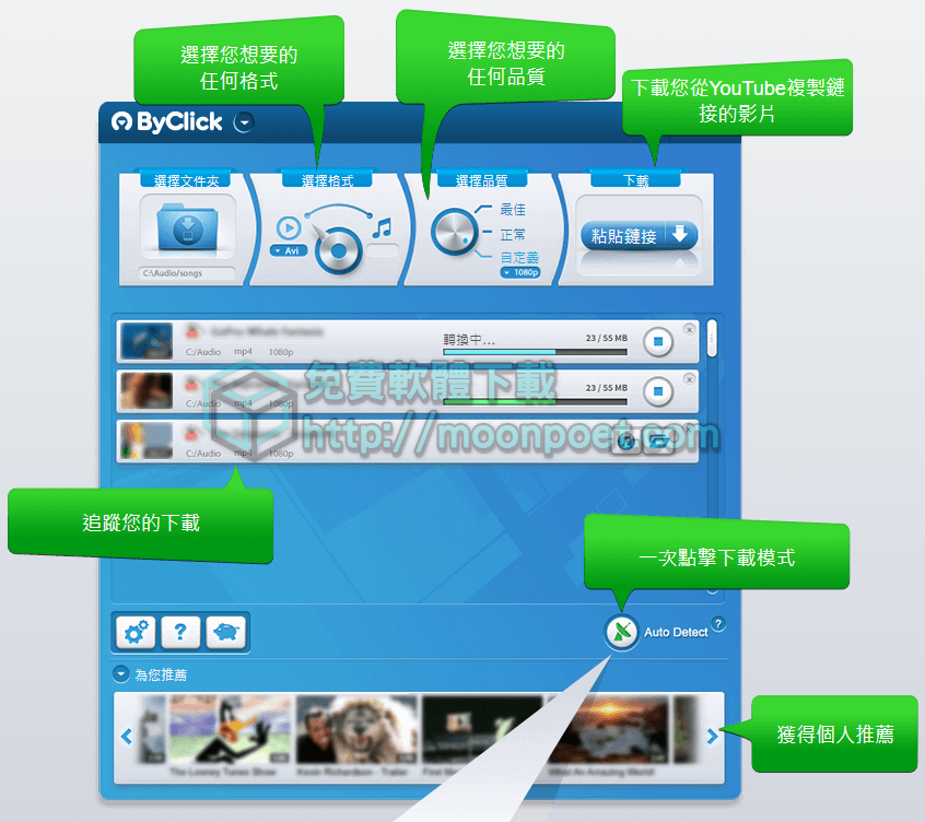 網路影片下載工具 By Click Downloader