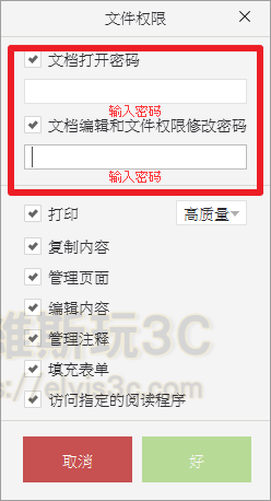 PDF編輯軟體免費下載 Icecream PDF Editor 免安裝