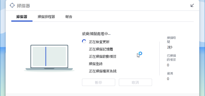 惡意軟體移除工具免費版 Malwarebytes Anti-Malware