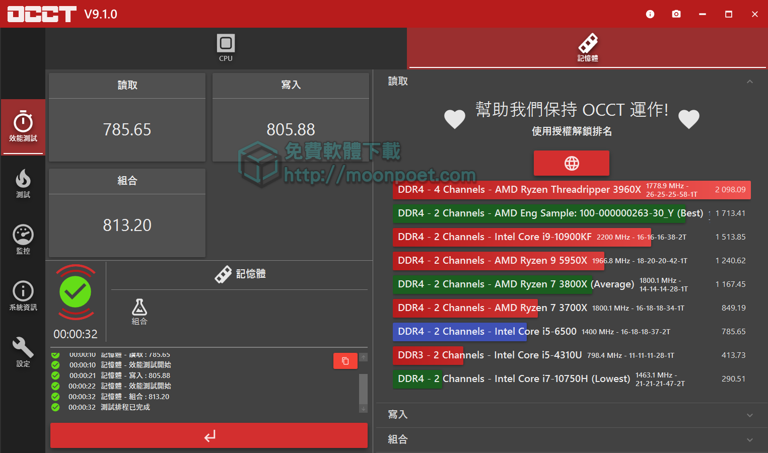 電源供應器檢測及硬體效能測試軟體 OCCT 免安裝繁體中文版