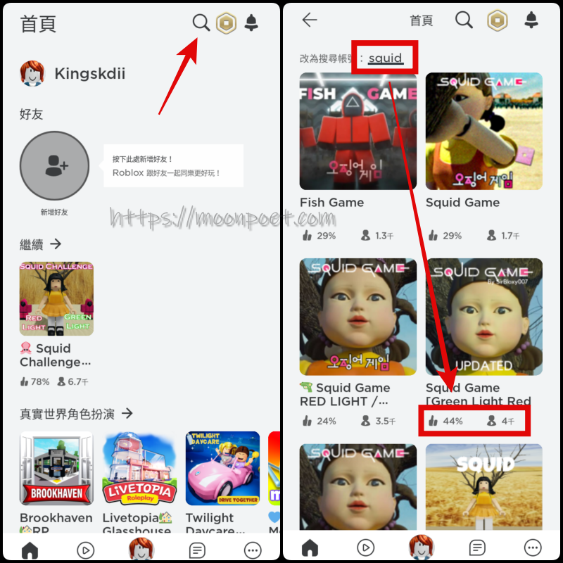 Roblox 魷魚遊戲下載 用手機也能參加魷魚遊戲