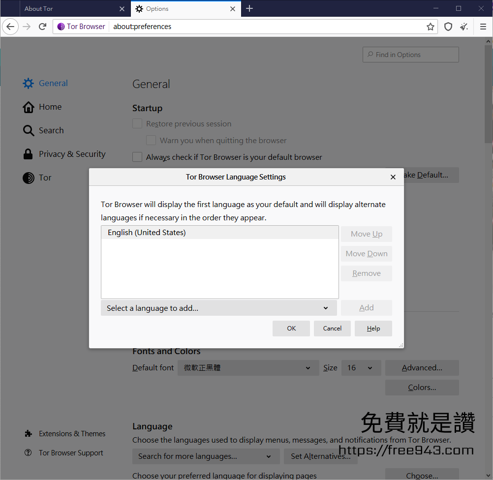 洋蔥瀏覽器下載 Tor Browser 中文版 匿名網路瀏覽器