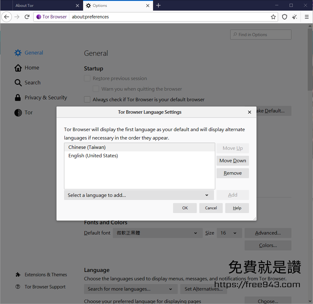 洋蔥瀏覽器下載 Tor Browser 中文版 匿名網路瀏覽器