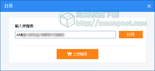 專業硬碟複製工具 AOMEI Backupper Professional限時免費