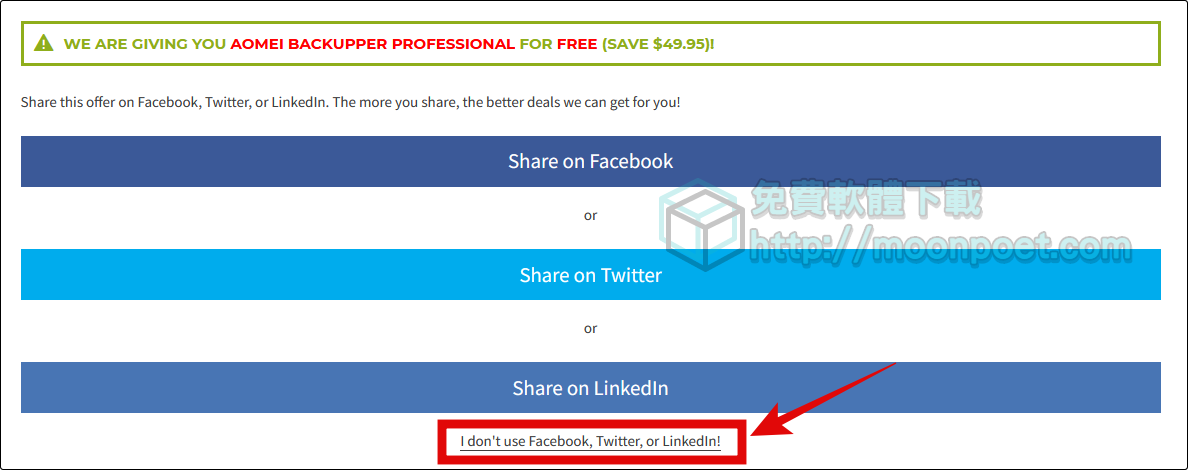 專業硬碟複製工具 AOMEI Backupper Professional限時免費