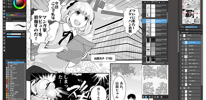 免費漫畫繪圖軟體 MediBang Paint Pro 電腦漫畫繪圖神器