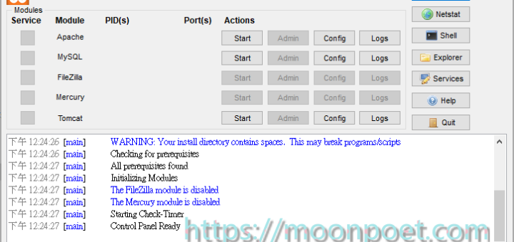 自架網站伺服器套件 XAMPP 主機架設懶人包