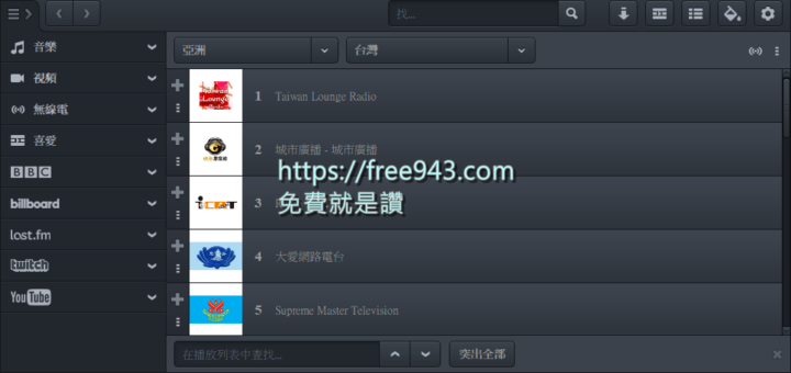 CherryPlayer 櫻桃播放器