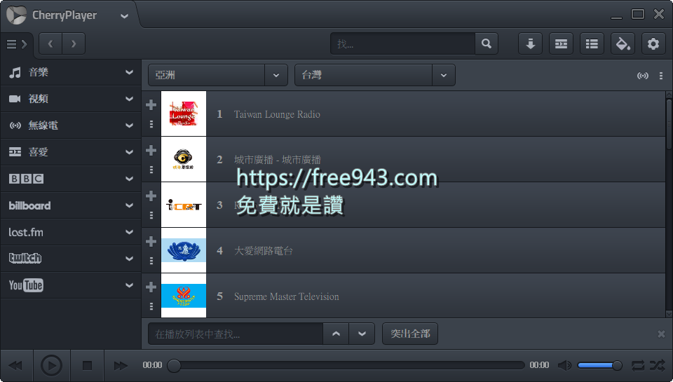 CherryPlayer 櫻桃播放器