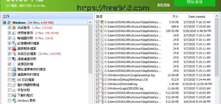 系統清理工具 Glary Disk Cleaner 清除電腦垃圾軟體