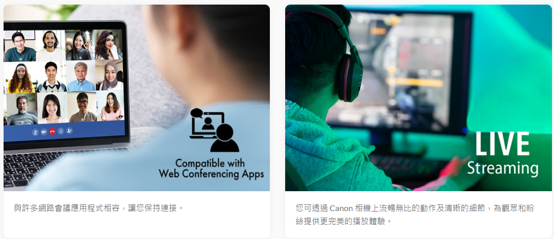 用相機當視訊鏡頭