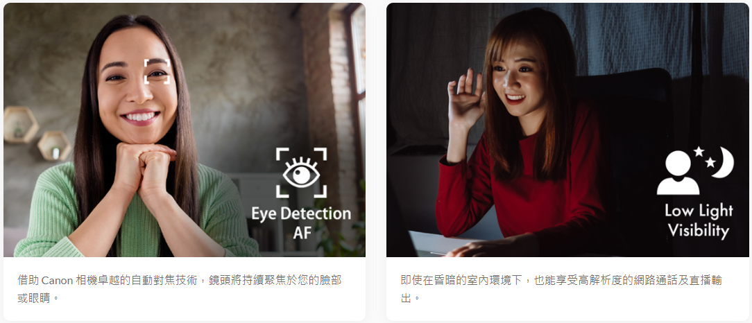 用相機當視訊鏡頭